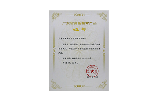 省級企業(yè)技術(shù)中心