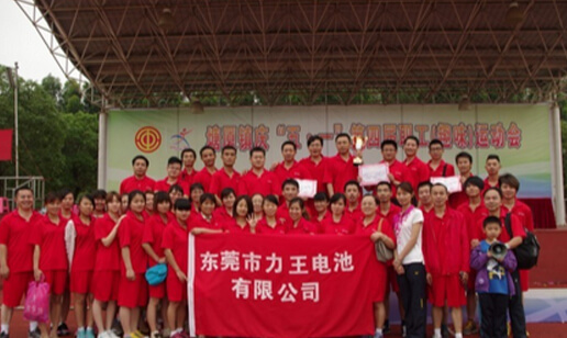 我司參加塘廈鎮(zhèn)慶“五一”第四屆職工（趣味）運動會